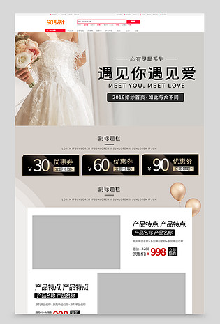 时尚简约低调奢华灰金女装婚纱首页