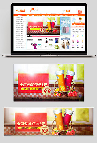 简约清新风格健康保健品维生素c含片淘抢购聚划算天天特价自然滋补钻展设计