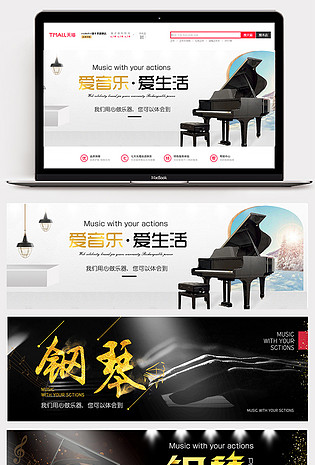 2018乐器钢琴琴行海报banner背景首页活动页时尚大气欧美