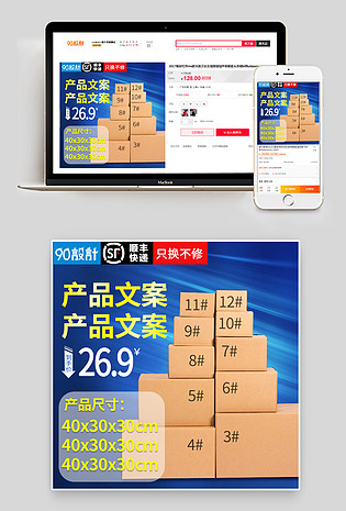 时尚简约酷炫日用百货包装盒箱子主图