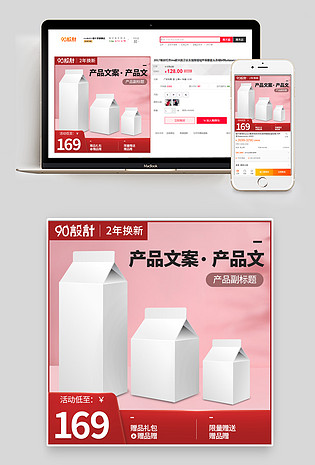 时尚简约甜美小清新包装盒袋主图