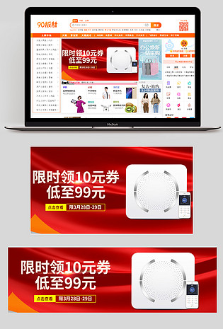时尚简约节日庆典家居用品钻展图