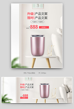 时尚简约小清新数码家电加湿器海报