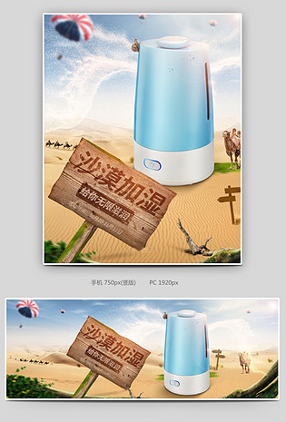 时尚简约炫酷数码小家电加湿器海报