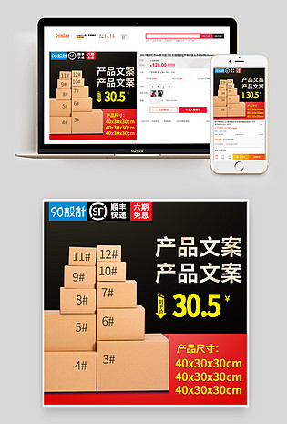 时尚简约酷炫节日庆典包装盒主图