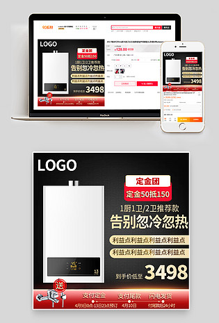 聚划算主图淘抢购主图活动主图玩具主图母婴主图数码家电