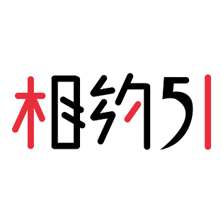 黑色创意相约五一艺术字体元素设计