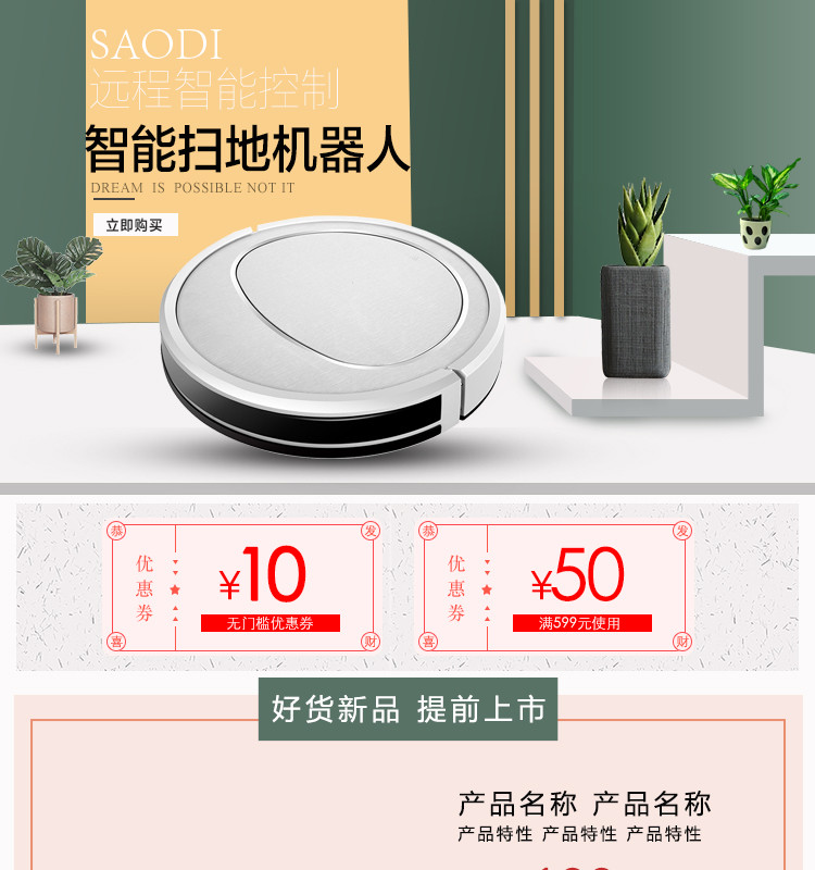 京东厨具节扫地机器人家居电器小家电首页