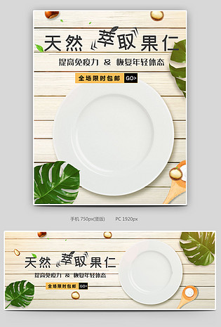 医药保健健康生活营养保健品banner
