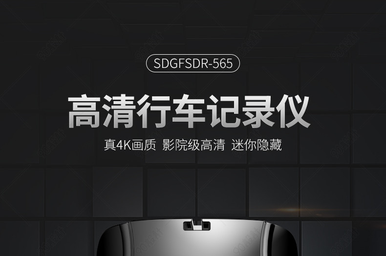 大气黑色简约科技时尚创意汽车用品车载行车记录仪详情页