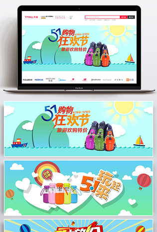 五一劳动节卡通清新大放价大促户外运动旅行旅游背包保温杯数码相机全屏海报