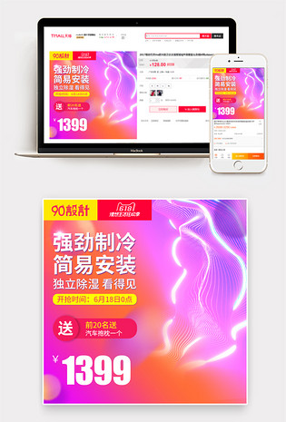 节日氛围酷炫热力奔放618理想生活狂欢季年中大促主图直通车