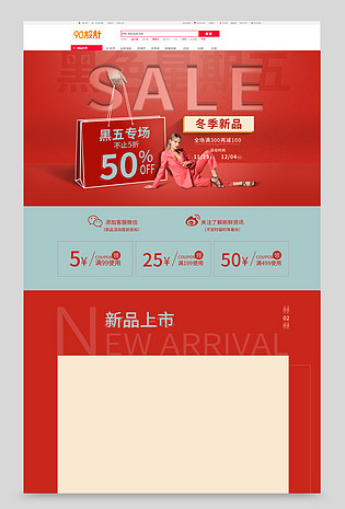 女装简约大气纯色黑色星期五全套首页