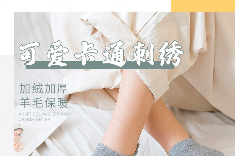 简约清新女性内衣袜子详情秋季女士棉袜小清新甜美