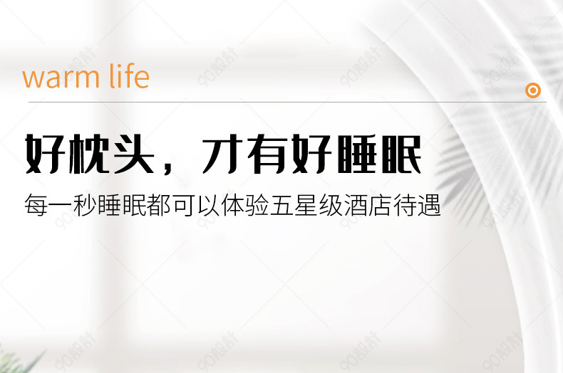 时尚简约枕头低枕详情页设计素材