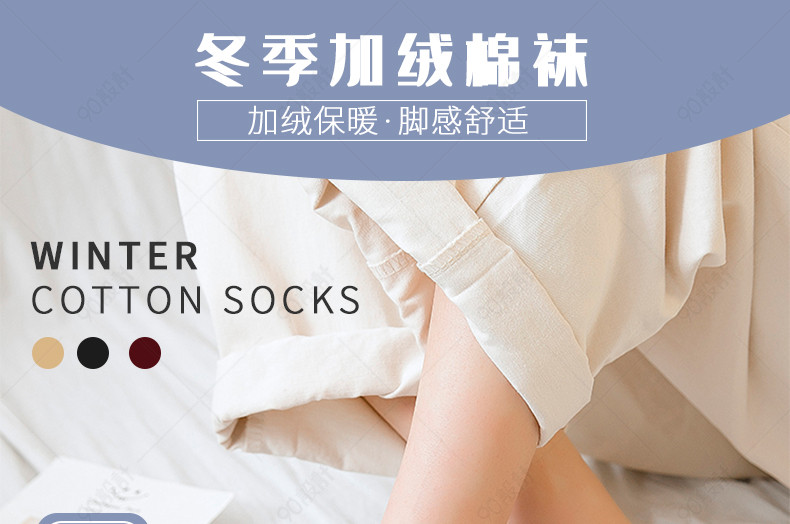 简约清新女性内衣袜子详情秋季女士棉袜小清新甜美