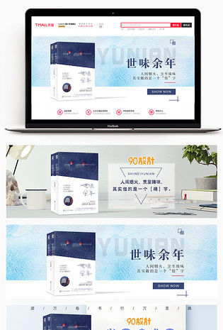 图书海报全屏海报简洁大气文艺日常通用
