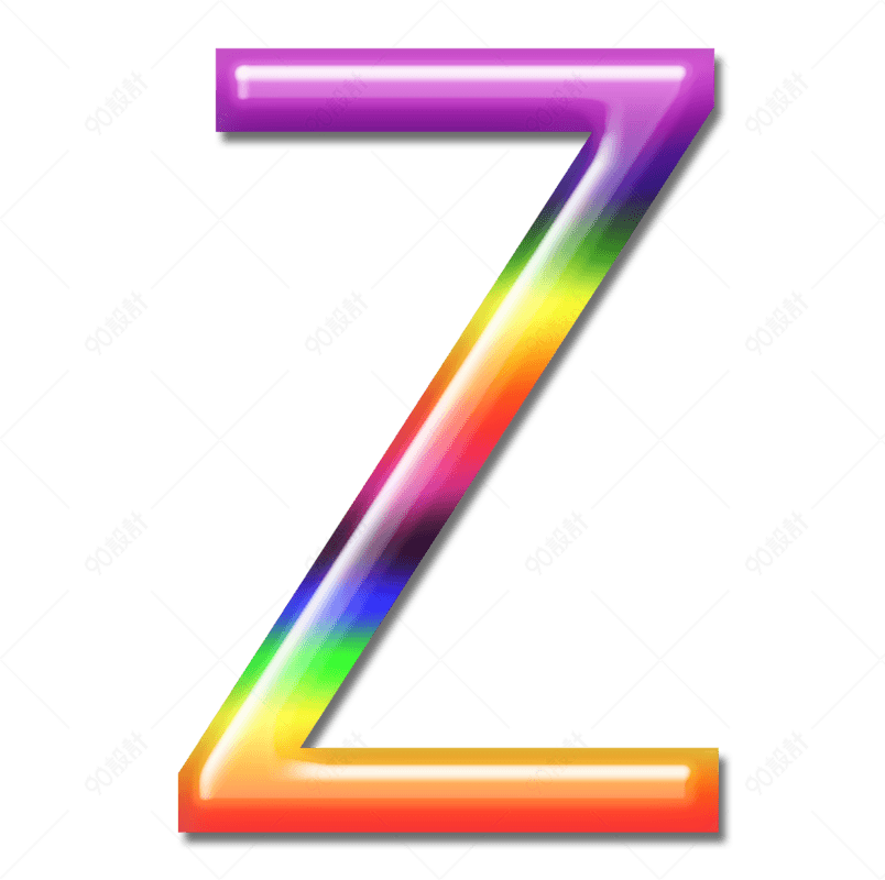 立体炫彩字母彩虹字体z