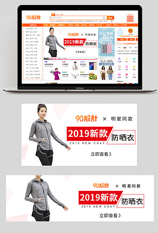 时尚简约户外运动大牌几何不规则图形钻展
