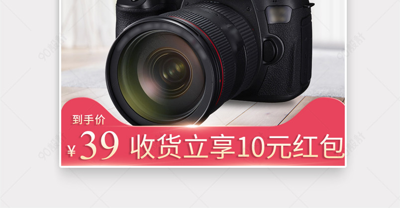 小清新相机3c数码主图直通车图活动图