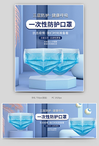 抗击疫情大气简约防疫口罩海报设计素材