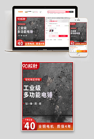 家具建材主图直通车图活动图电脑端 手机端电池详情电池充电电池感