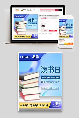 通用简约节日促销图书音像办公用品主图直通车图