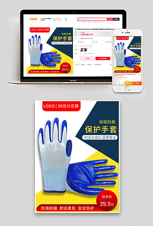 日常简约通用保暖手套直通车主图
