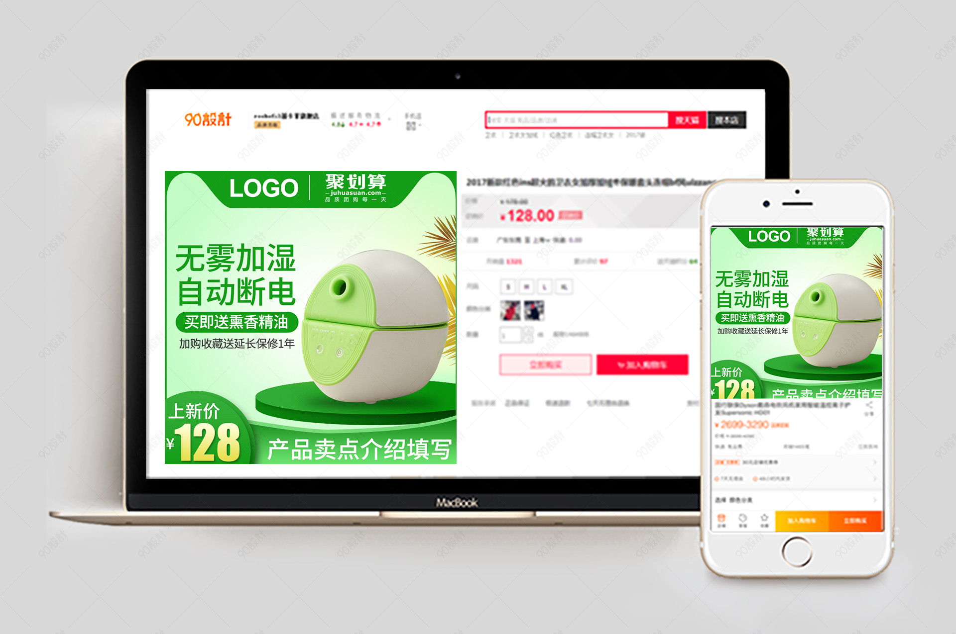 时尚空气加湿器电器主图电器空气加湿器直通车