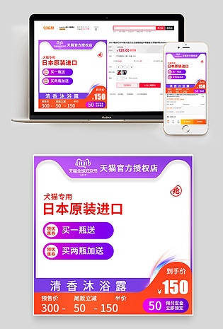 时尚简约大气紫色犬猫沐浴露双十一日常活动主图