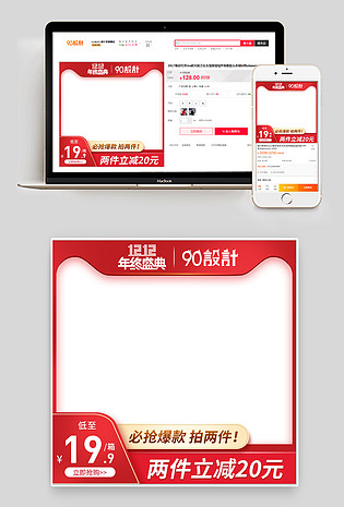 大气简约质感红色美妆护肤水乳套装双十二主图直通车图