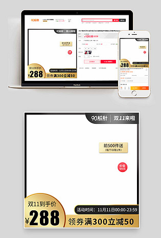 烤丸子主图模板