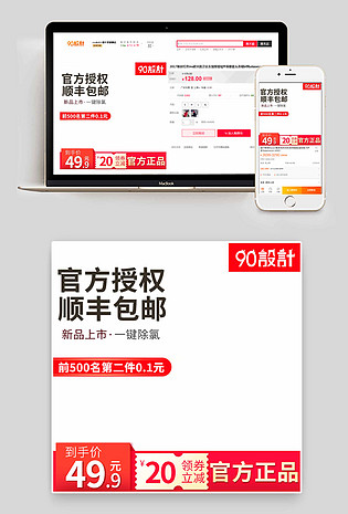 淘抢购刹车油制动液促销活动主图直通车电脑端 手机端中国风简约大气