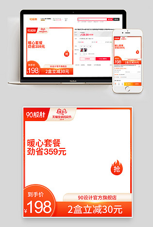 小太阳暖风数码家电双十一活动日常通用主图