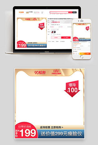 直通车推广图电脑端 手机端男士护肤品美妆水乳主图直通车活动图电脑