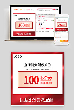 时尚质感抗疫产品主图优惠券口罩优惠券