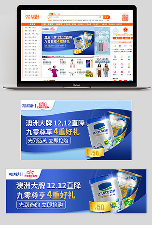 简约渐变蓝母婴用品奶粉钻展图通用