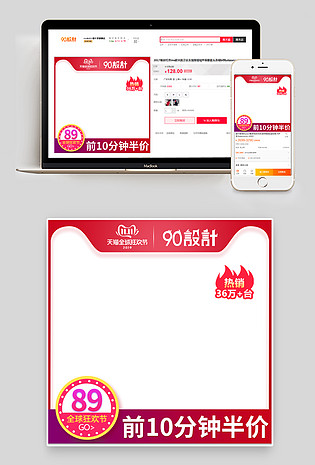 质感红色双十一暖风小太阳活动主图