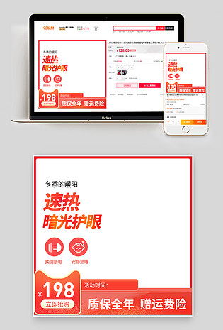 家用暖风机数码家电小太阳时尚简约主图