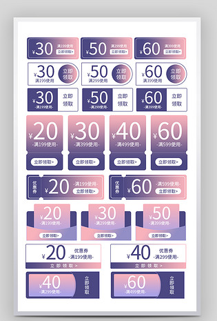 简约唯美护肤品活动渐变风格优惠券