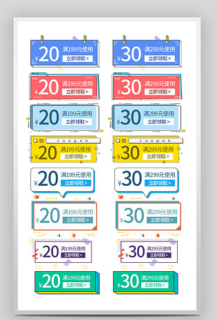 夏季护肤品活动孟菲斯风格优惠券