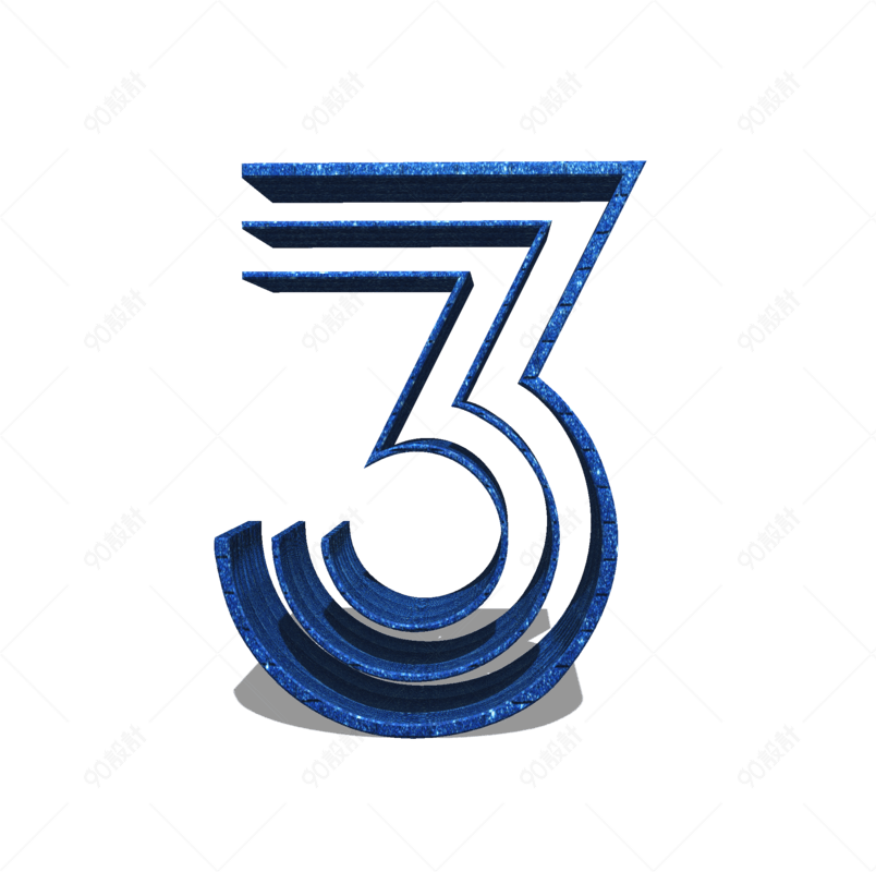3d立体蓝色阿拉伯数字3