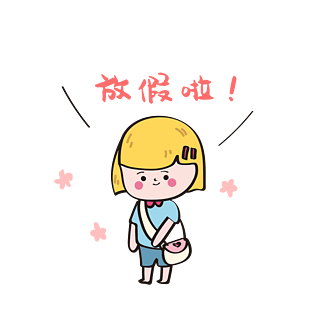 暑假放假卡通手绘可爱儿童