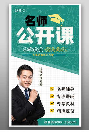 海报免费设计模板_海报免费图片大全_免费下载-90设计网