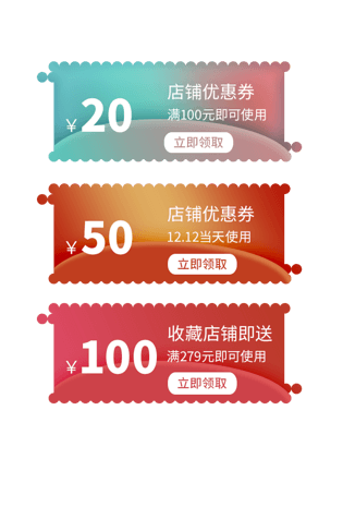 淘宝天猫京东促销活动满减优惠券