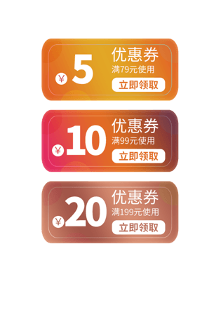 淘宝天猫京东促销满减优惠券免扣素材