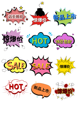 活动特价图片大全