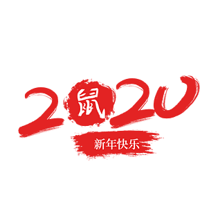 艺术数字图片大全 艺术数字图片素材 Png免费下载 90设计网