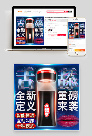 情趣用品成人用品飞机杯蓝色主图