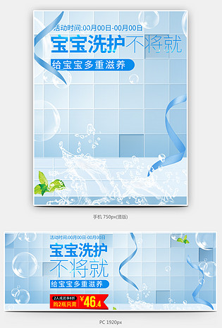 清新简约全屏海报 日常活动家居用品全屏海报